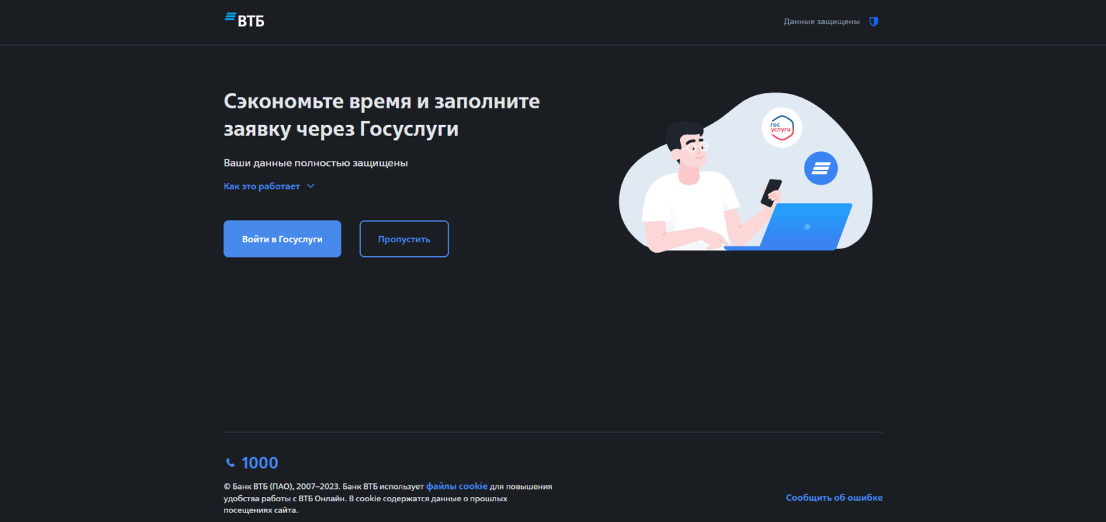 Карта возможностей шаг 3