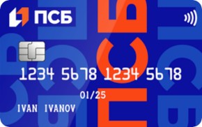 Кредитная карта 180 дней без % от Промсвязьбанка