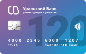 Кредитная карта 120 дней без процентов от УБРиР