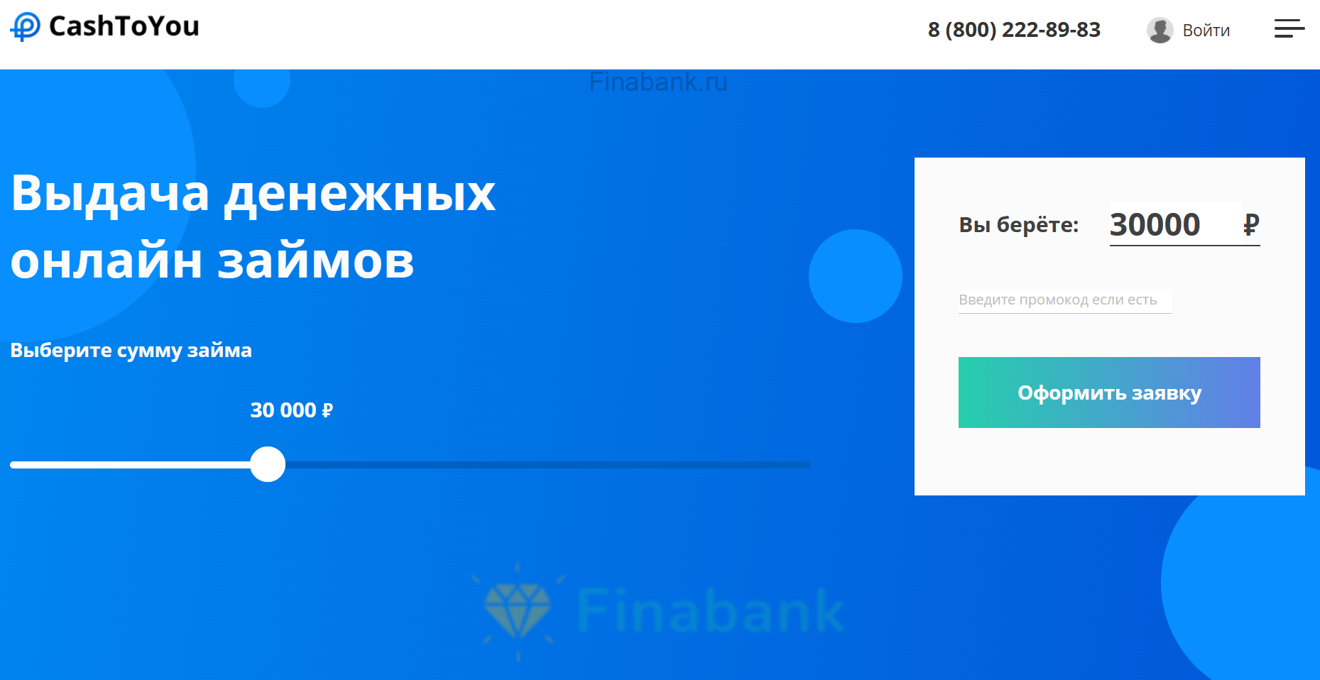КэшТуЮ 1