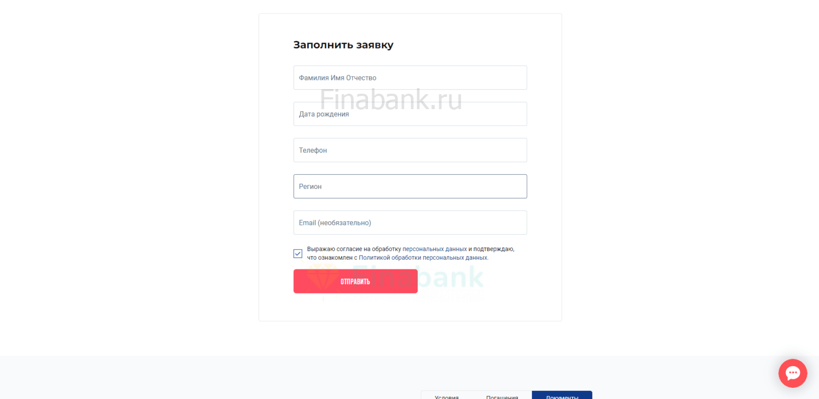Кредит под залог авто Совкомбанк заявка