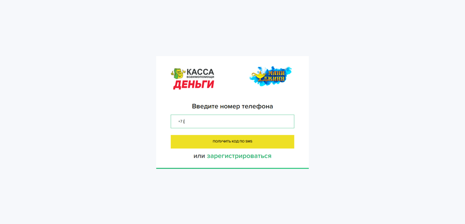 Займ в Кредиткасса шаг 2