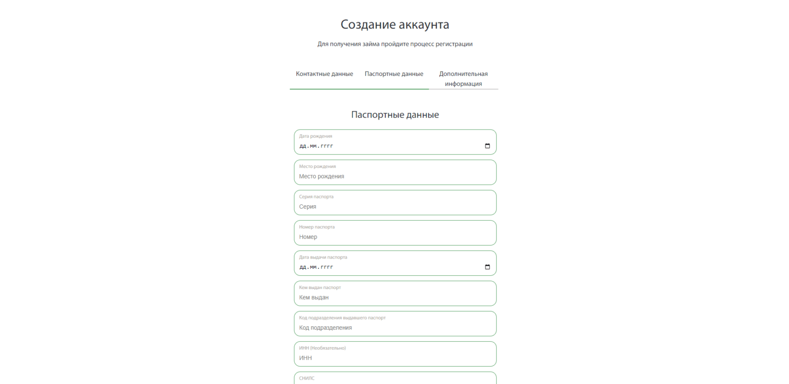 Займ в ДеньгиМигом шаг 3