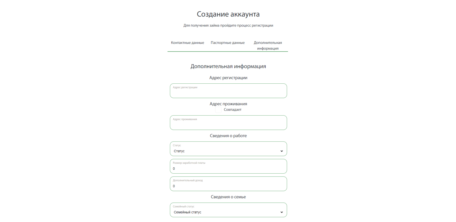 Займ в ДеньгиМигом шаг 4