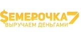 Семерочка